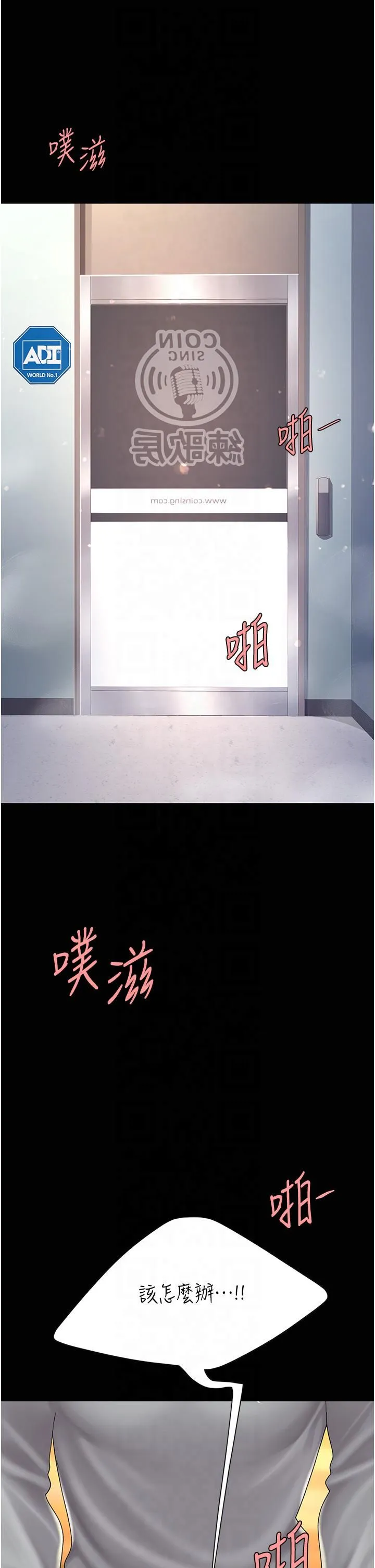 復仇母女丼第76話-隨地小便的女明星