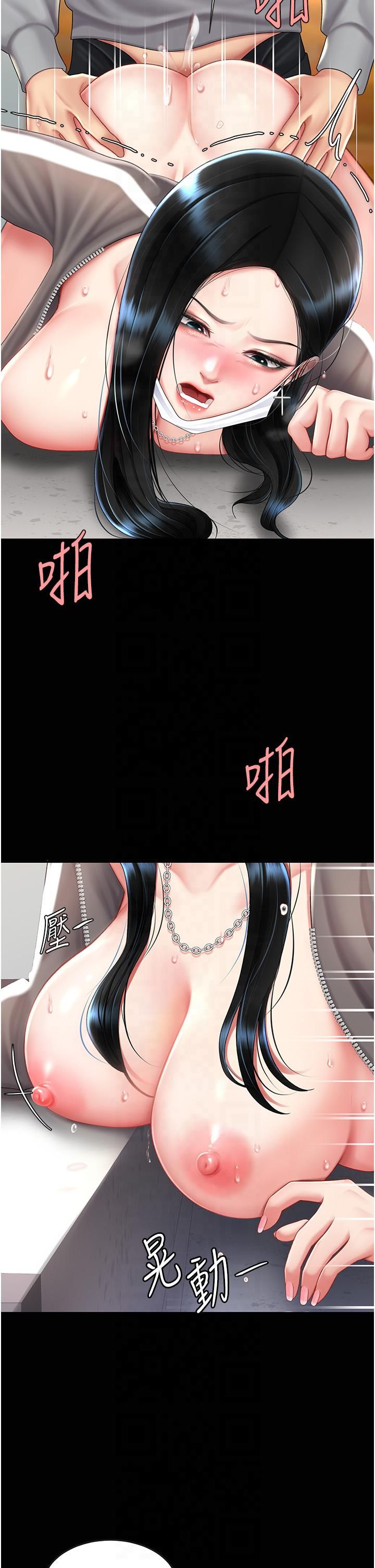 復仇母女丼第76話-隨地小便的女明星