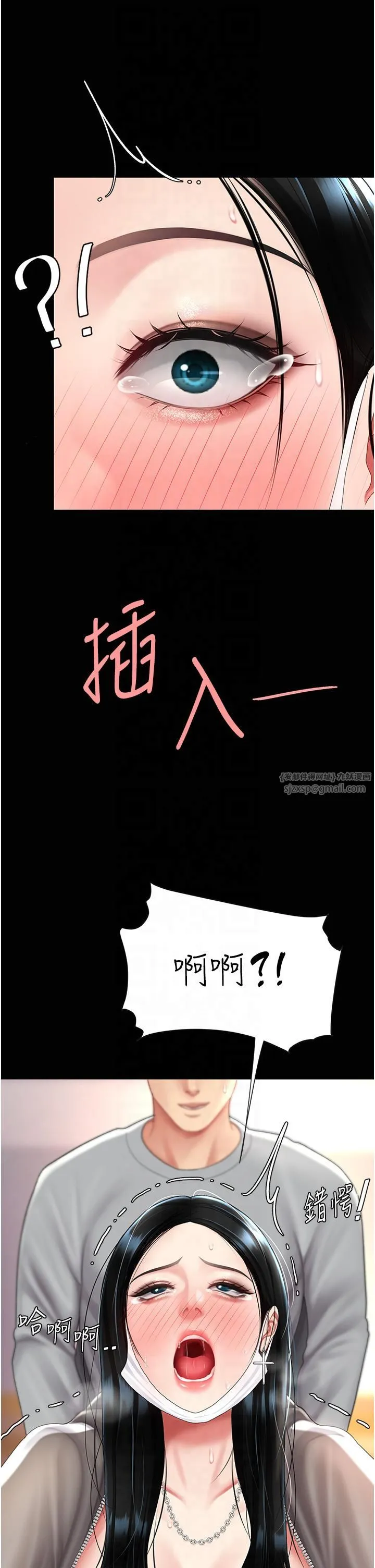 復仇母女丼-第76話-隨地小便的女明星 - 图片 16
