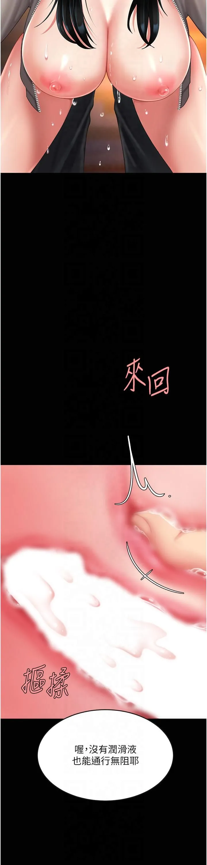 復仇母女丼-第76話-隨地小便的女明星 - 图片 17