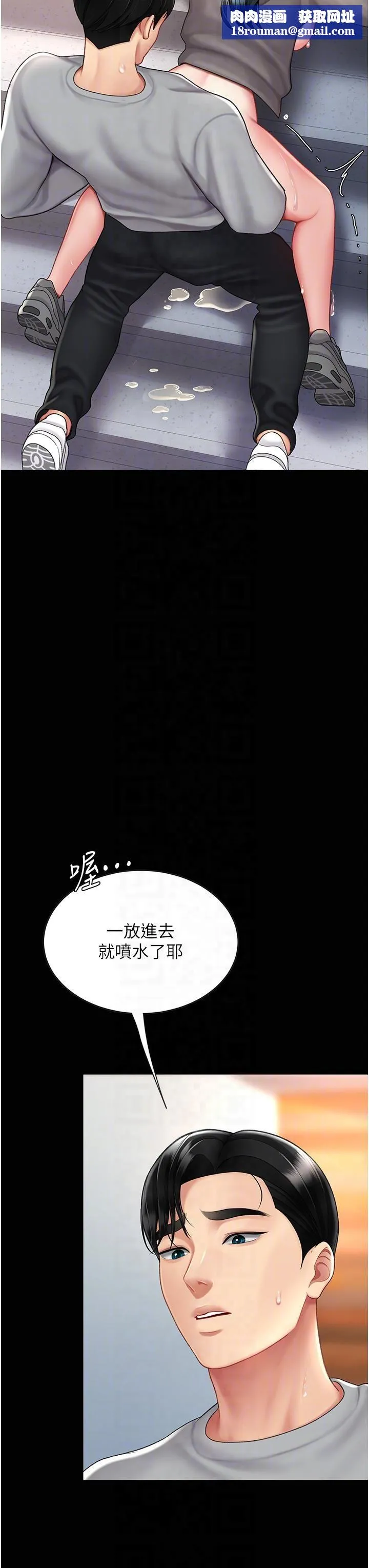復仇母女丼-第76話-隨地小便的女明星 - 图片 28