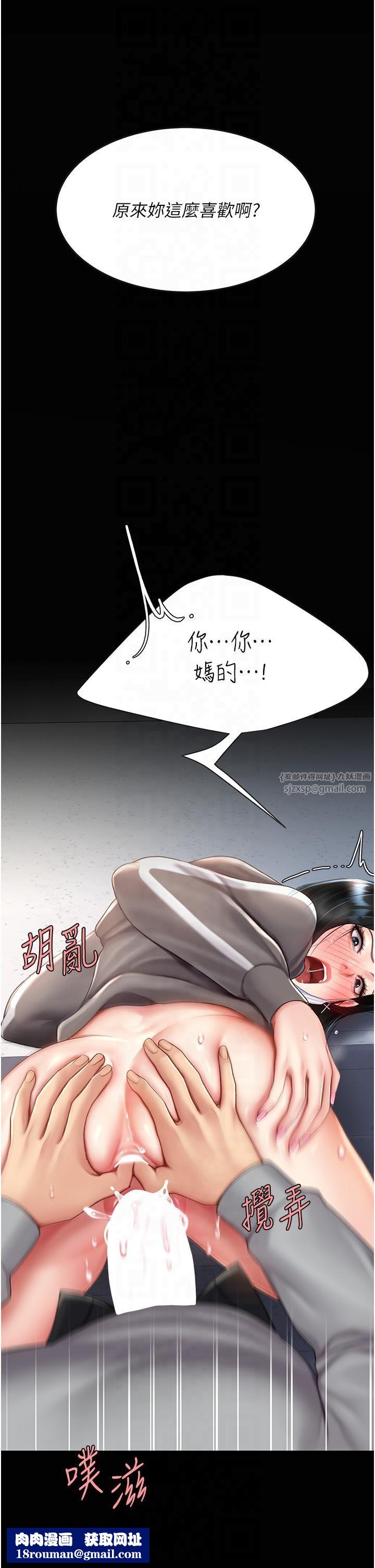 復仇母女丼第76話-隨地小便的女明星