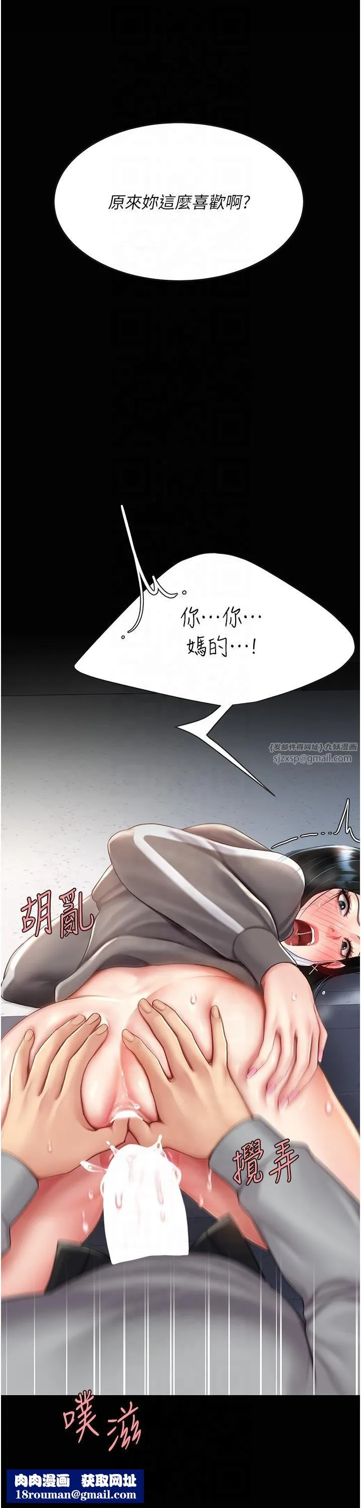 復仇母女丼第76話-隨地小便的女明星