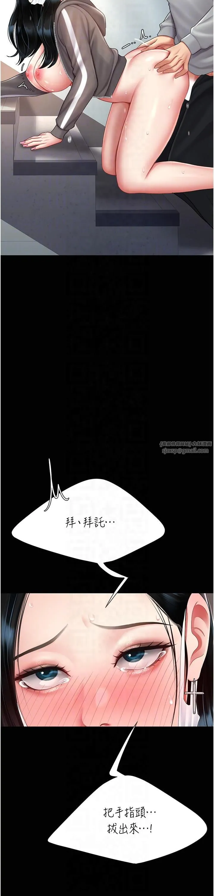 復仇母女丼-第76話-隨地小便的女明星 - 图片 22