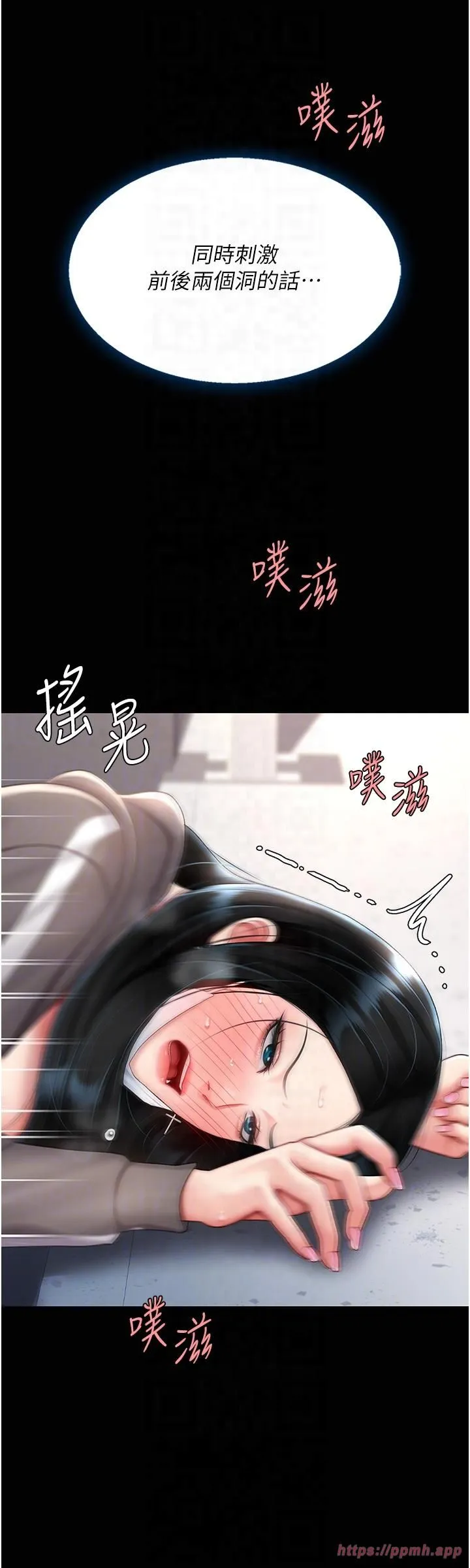 復仇母女丼-第76話-隨地小便的女明星 - 图片 30