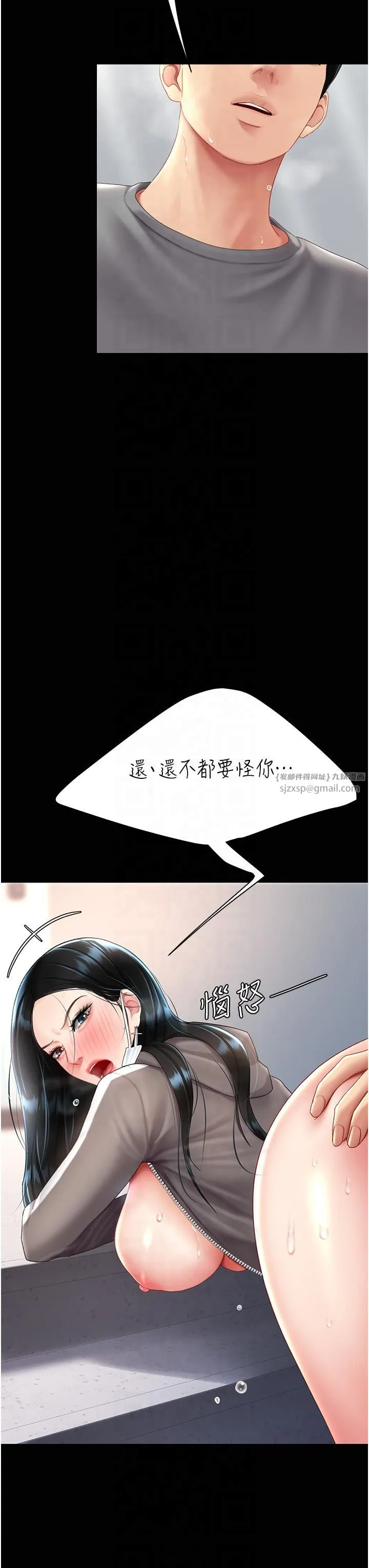 復仇母女丼-第76話-隨地小便的女明星 - 图片 33