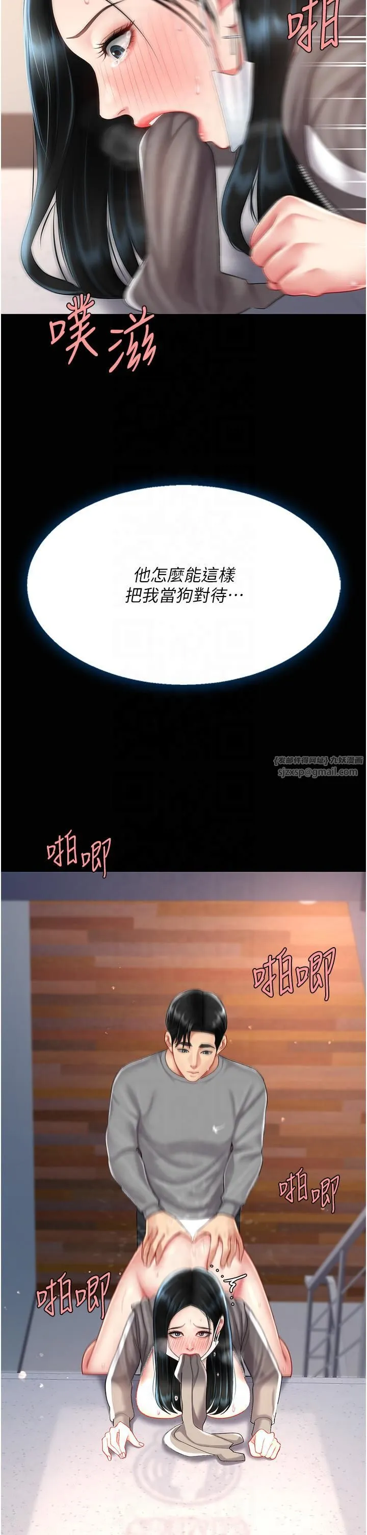 復仇母女丼第76話-隨地小便的女明星