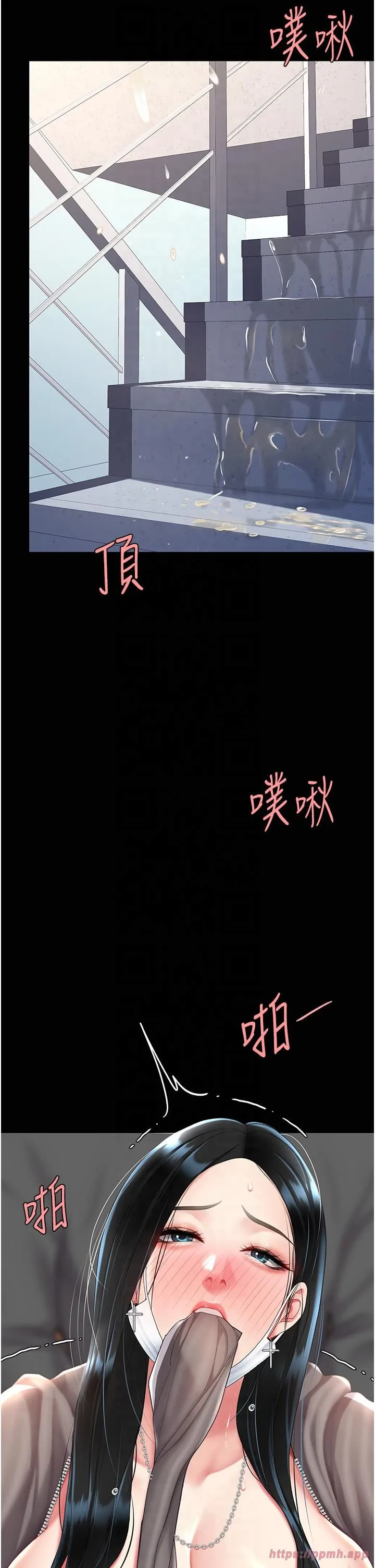 復仇母女丼-第76話-隨地小便的女明星 - 图片 50