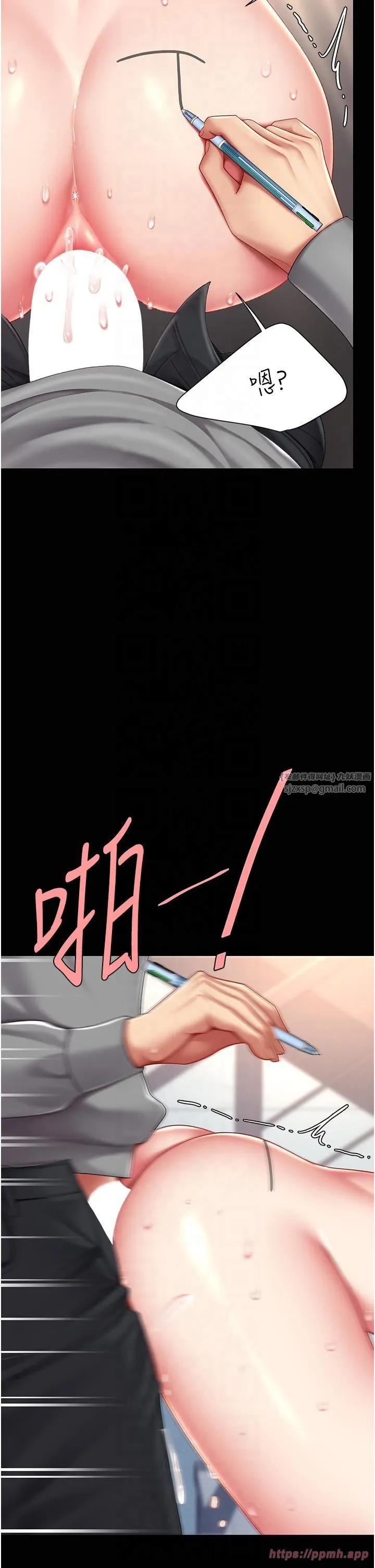 復仇母女丼-第76話-隨地小便的女明星 - 图片 45