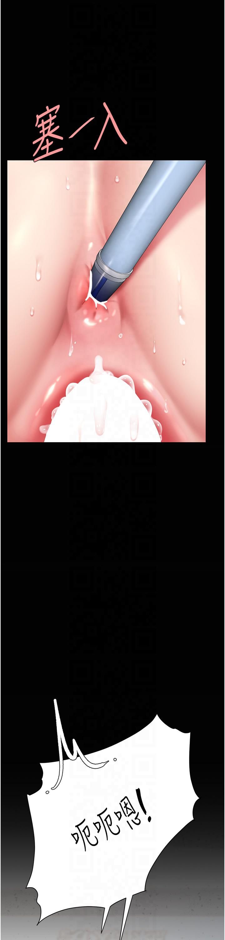 復仇母女丼第76話-隨地小便的女明星