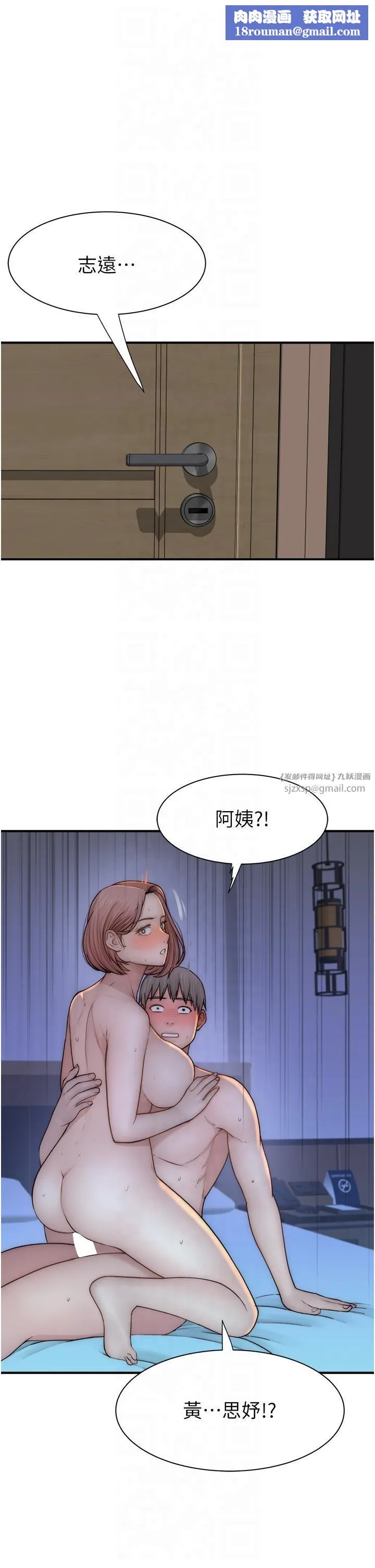 继母的香味-第72話-你是不是很想要?♥ - 图片 1