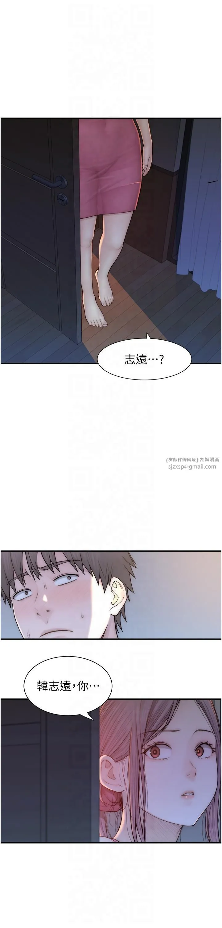 继母的香味-第72話-你是不是很想要?♥ - 图片 7