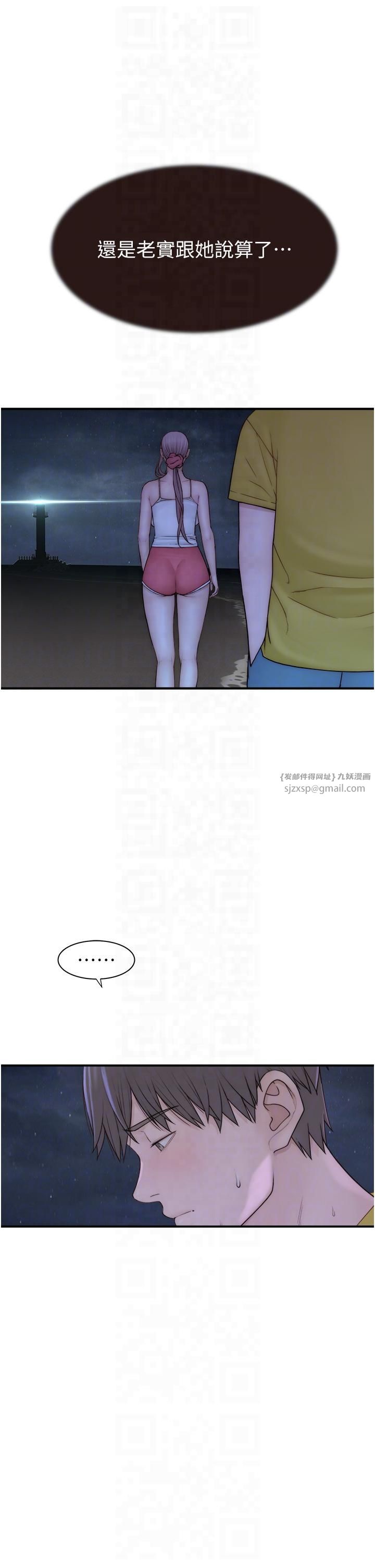 繼母的香味第72話-你是不是很想要?♥