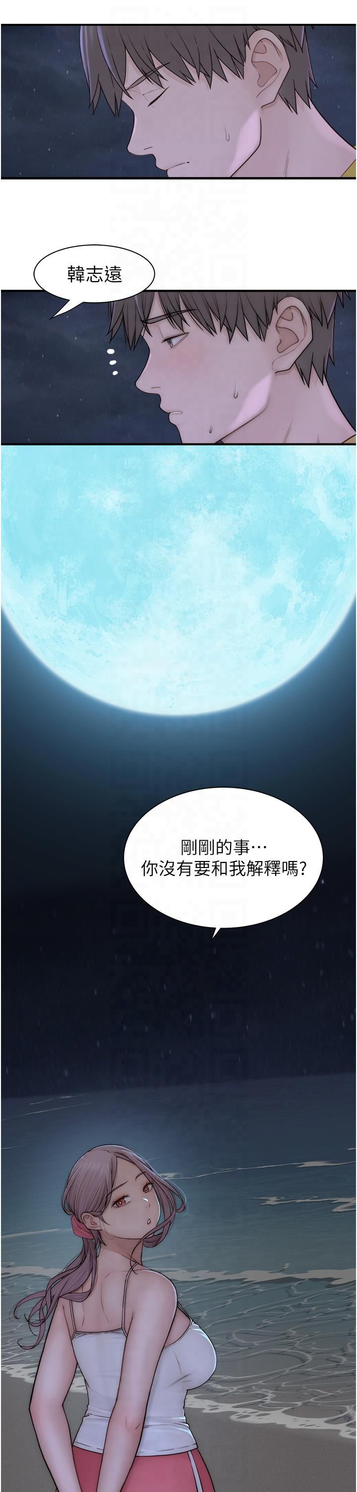 继母的香味第72話-你是不是很想要?♥