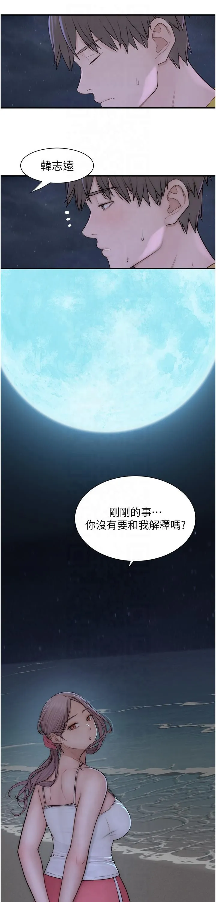 繼母的香味第72話-你是不是很想要?♥