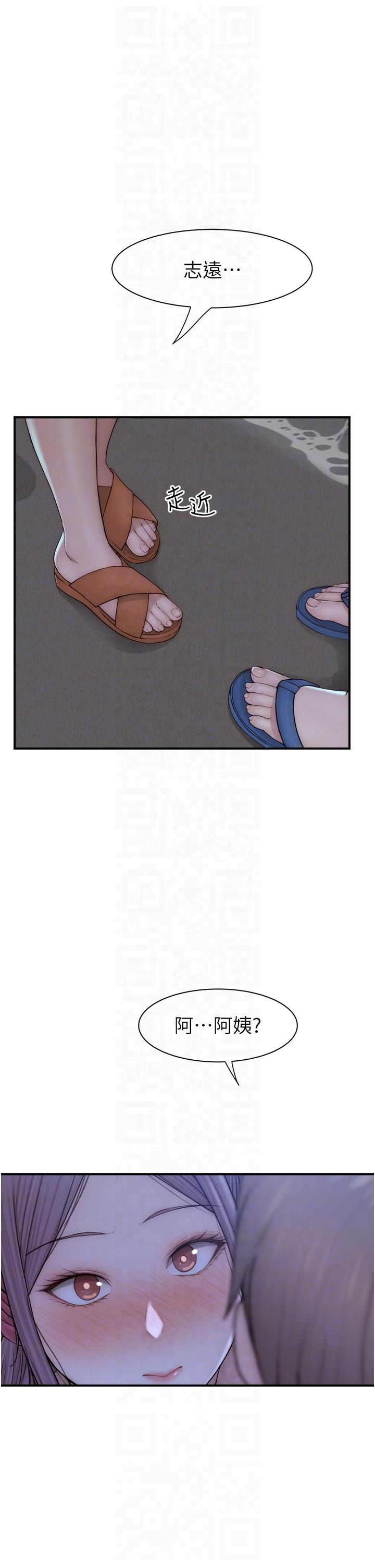 继母的香味第72話-你是不是很想要?♥