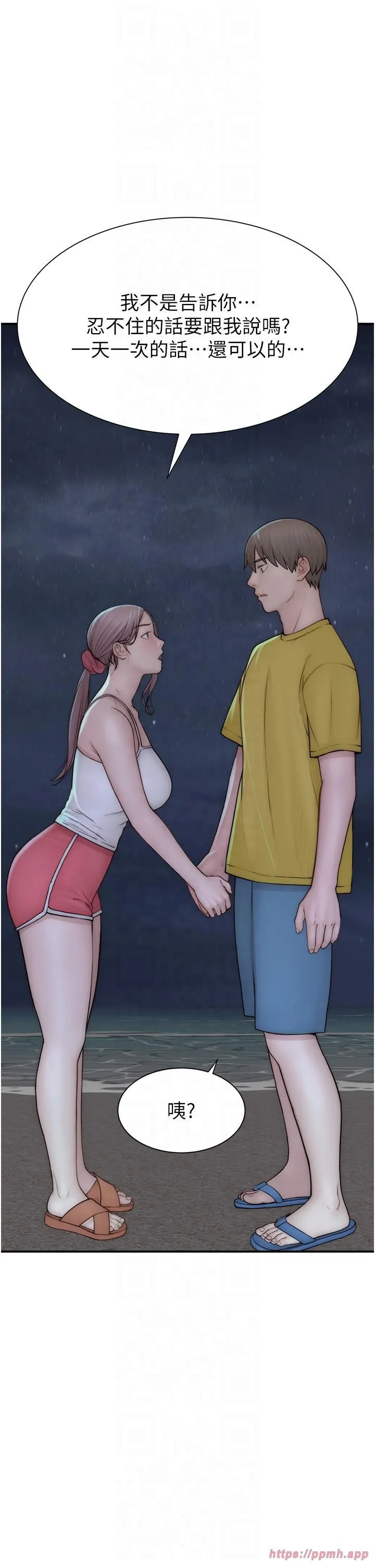继母的香味-第72話-你是不是很想要?♥ - 图片 35