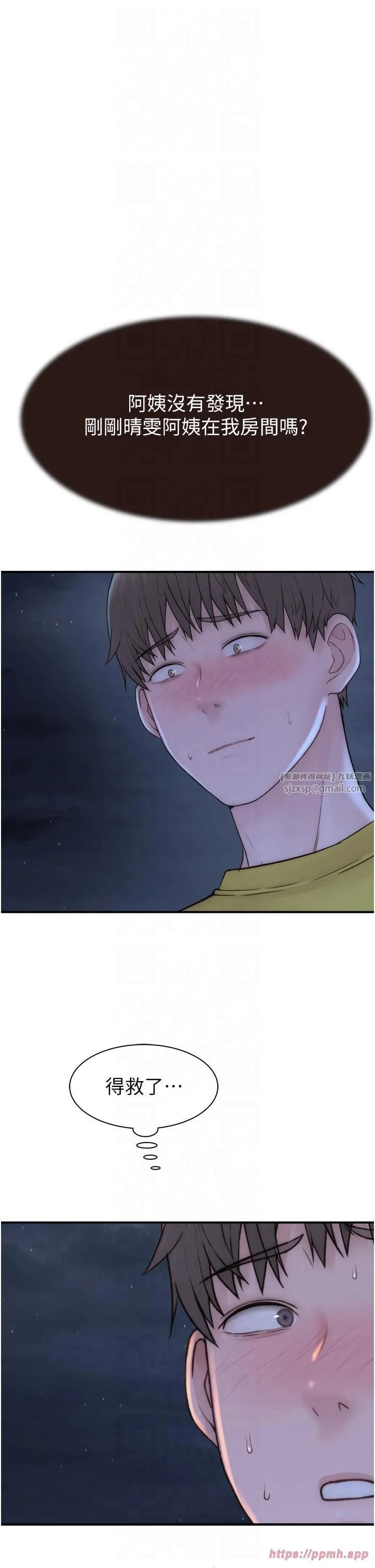 继母的香味-第72話-你是不是很想要?♥ - 图片 40