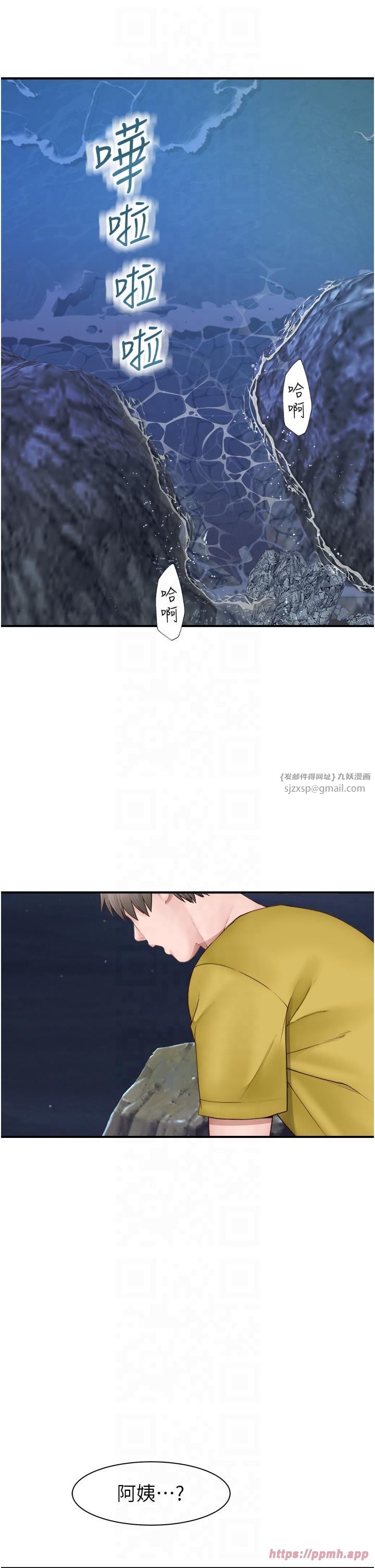 继母的香味第72話-你是不是很想要?♥