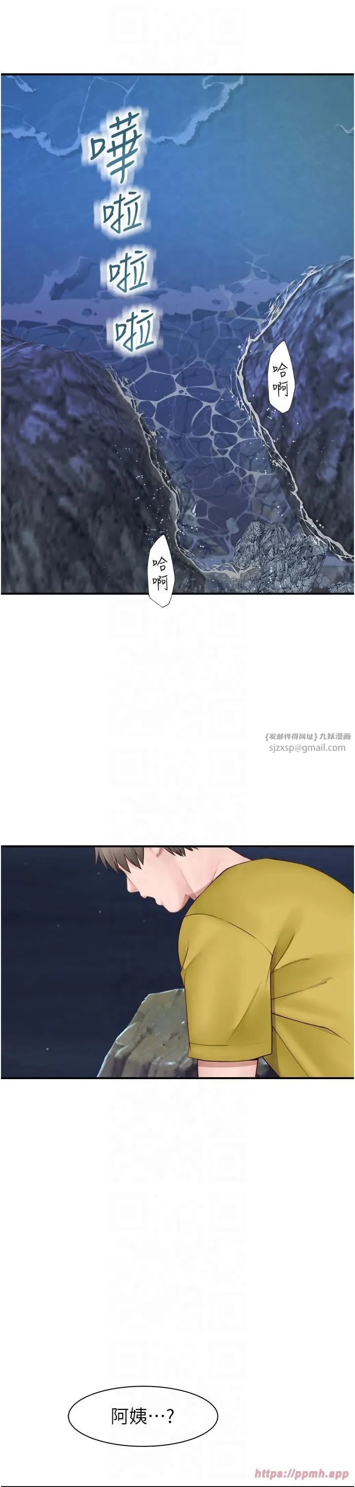 繼母的香味第72話-你是不是很想要?♥