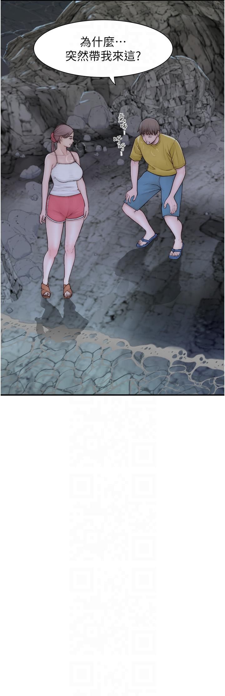 继母的香味第72話-你是不是很想要?♥