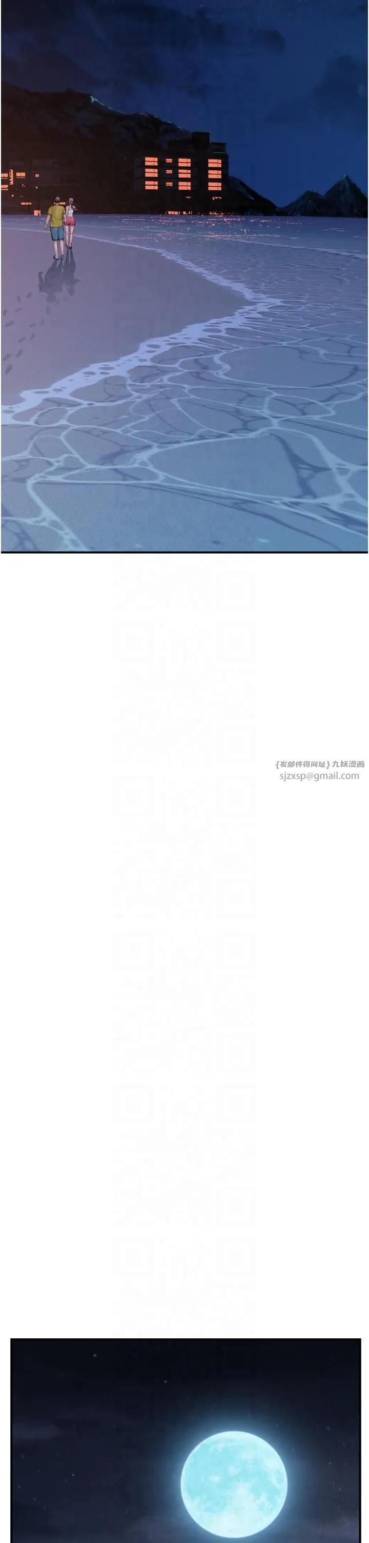 继母的香味-第72話-你是不是很想要?♥ - 图片 43