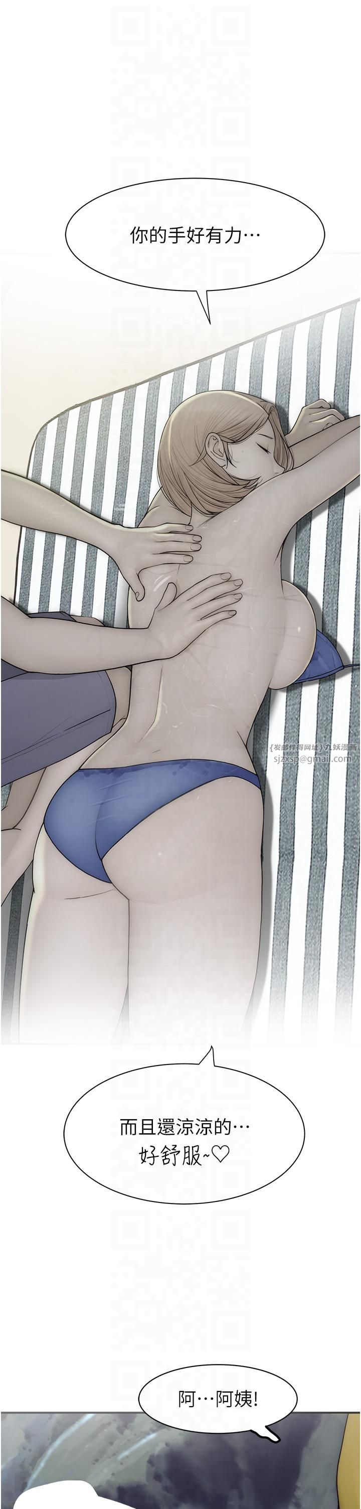 继母的香味第72話-你是不是很想要?♥