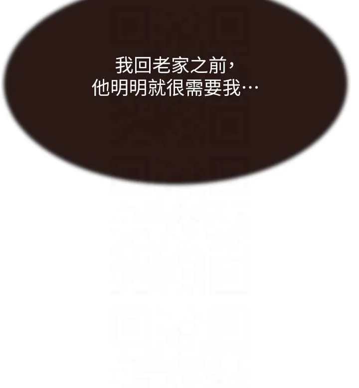 继母的香味-第72話-你是不是很想要?♥ - 图片 57