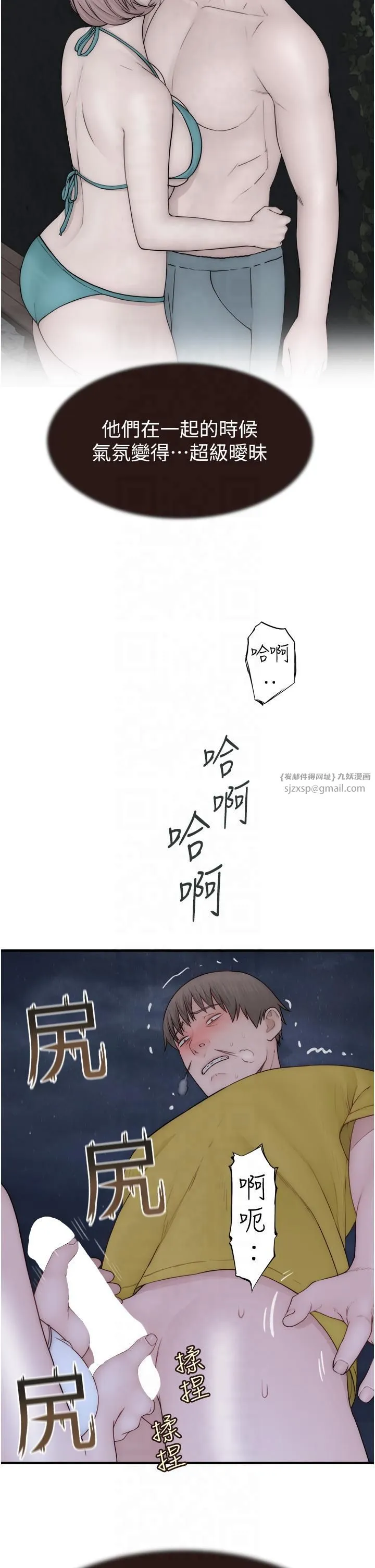 繼母的香味第72話-你是不是很想要?♥
