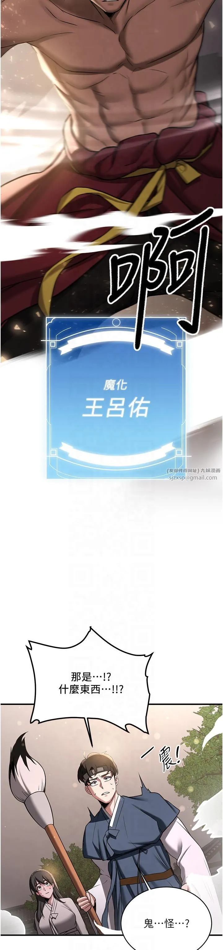 抢女友速成班-第65話-我…願意為您侍寢… - 图片 6