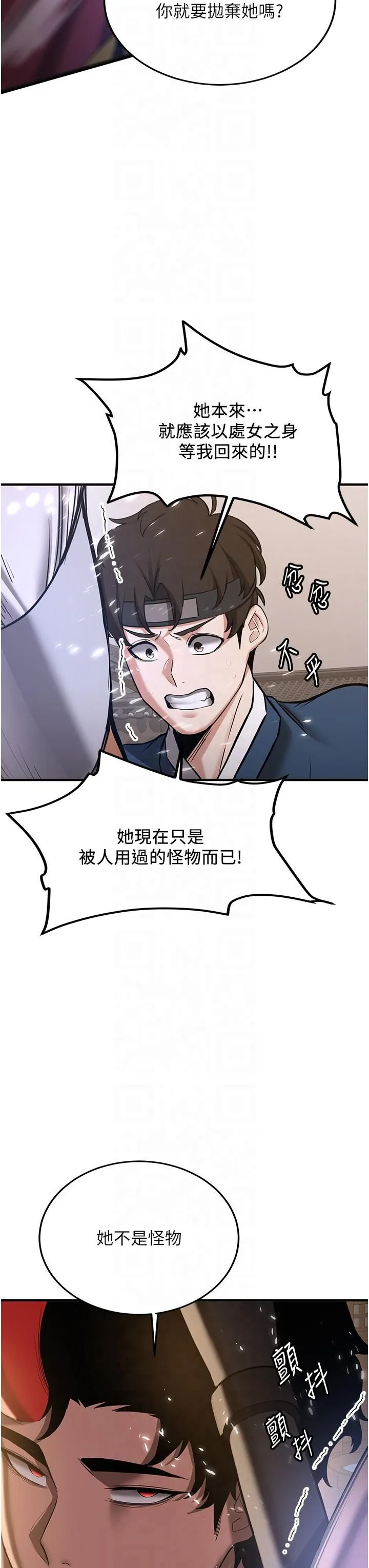 搶女友速成班第65話-我…願意為您侍寢…
