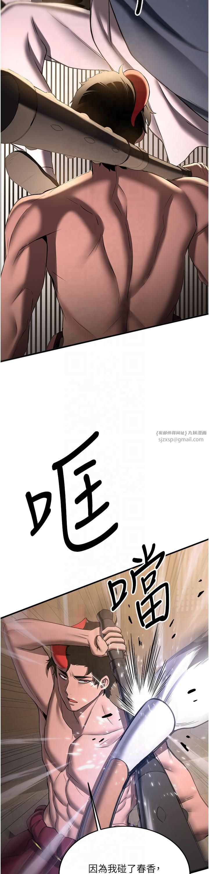 抢女友速成班第65話-我…願意為您侍寢…