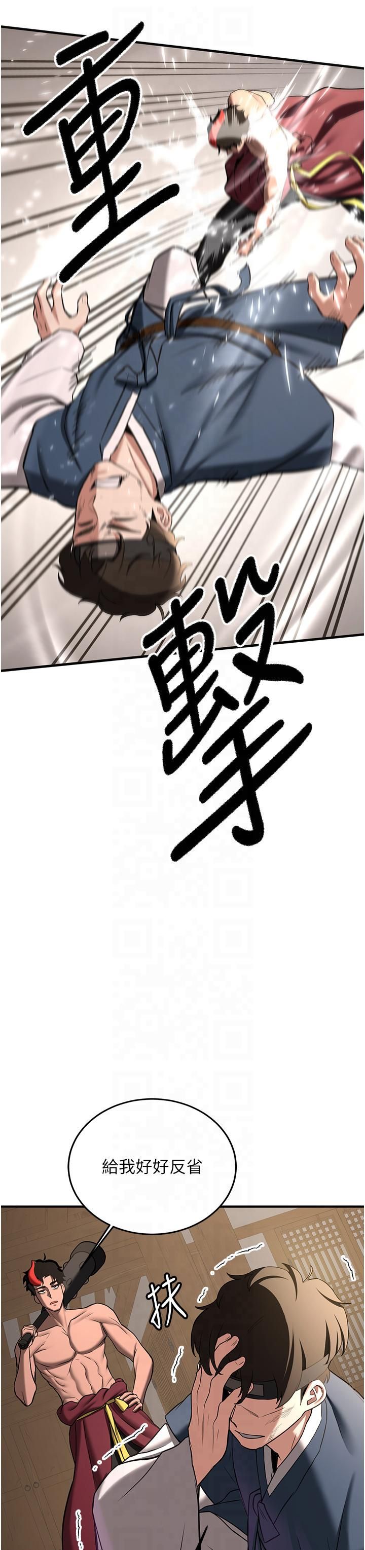 抢女友速成班第65話-我…願意為您侍寢…