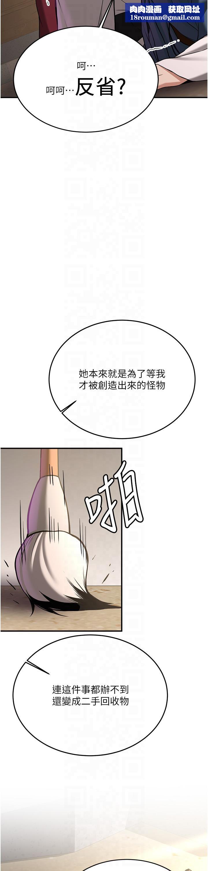 抢女友速成班第65話-我…願意為您侍寢…