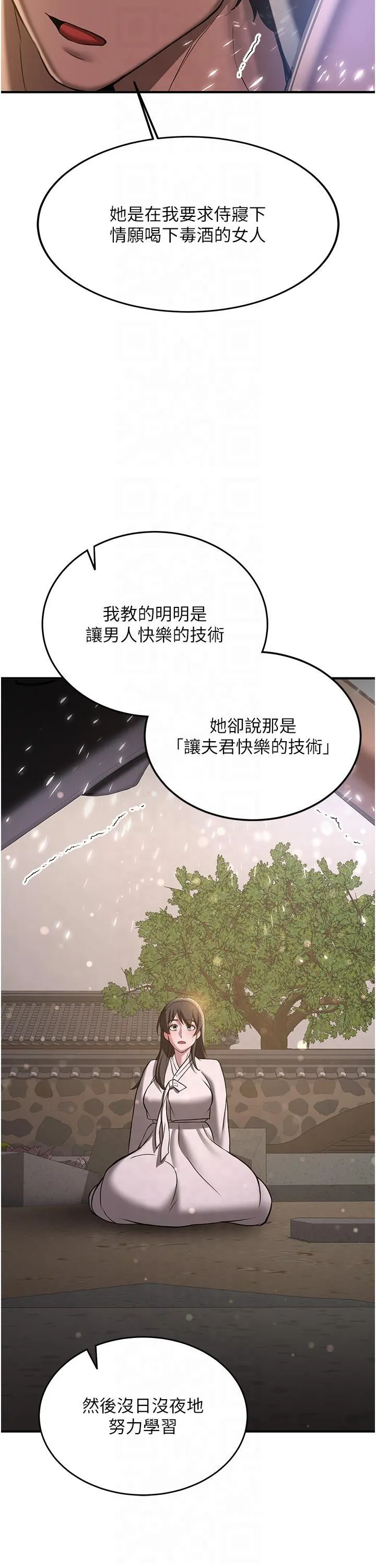 抢女友速成班-第65話-我…願意為您侍寢… - 图片 13