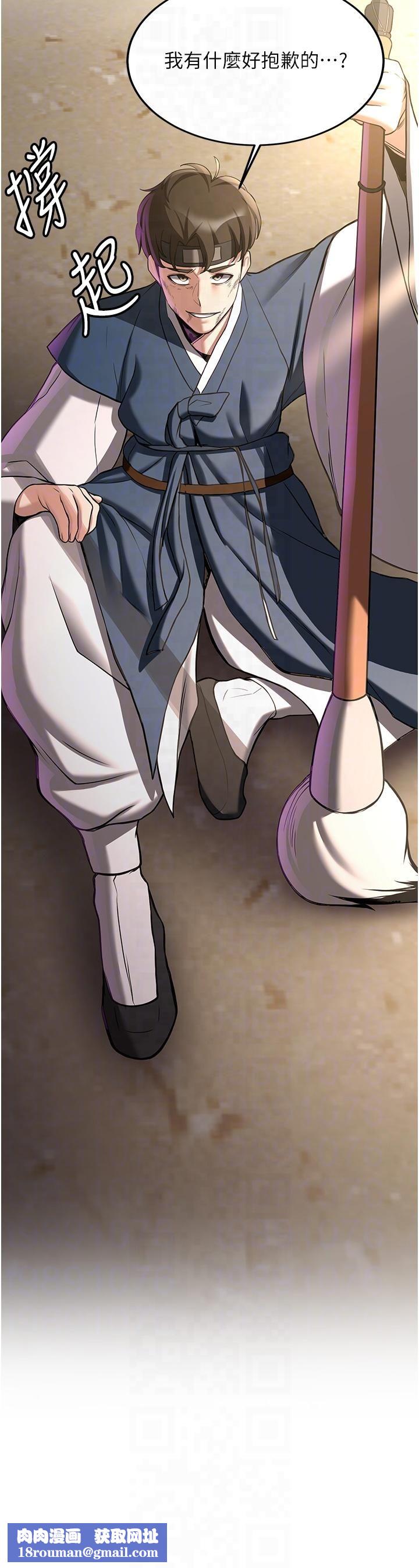 抢女友速成班第65話-我…願意為您侍寢…