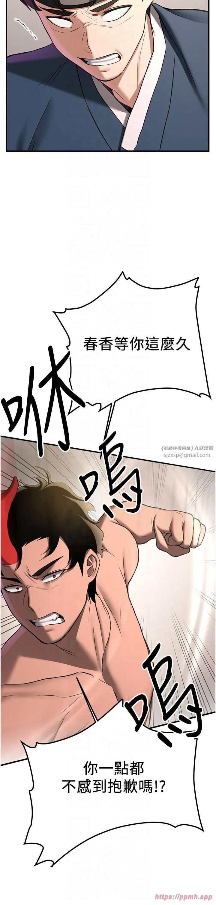 搶女友速成班第65話-我…願意為您侍寢…