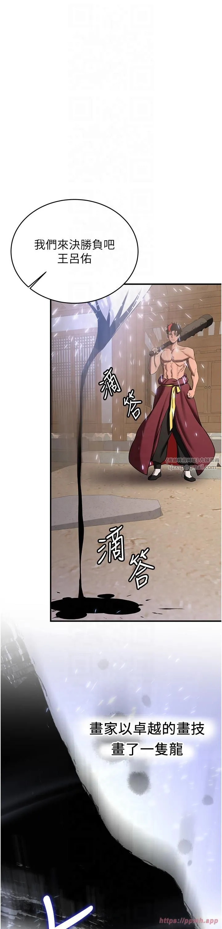 抢女友速成班-第65話-我…願意為您侍寢… - 图片 20