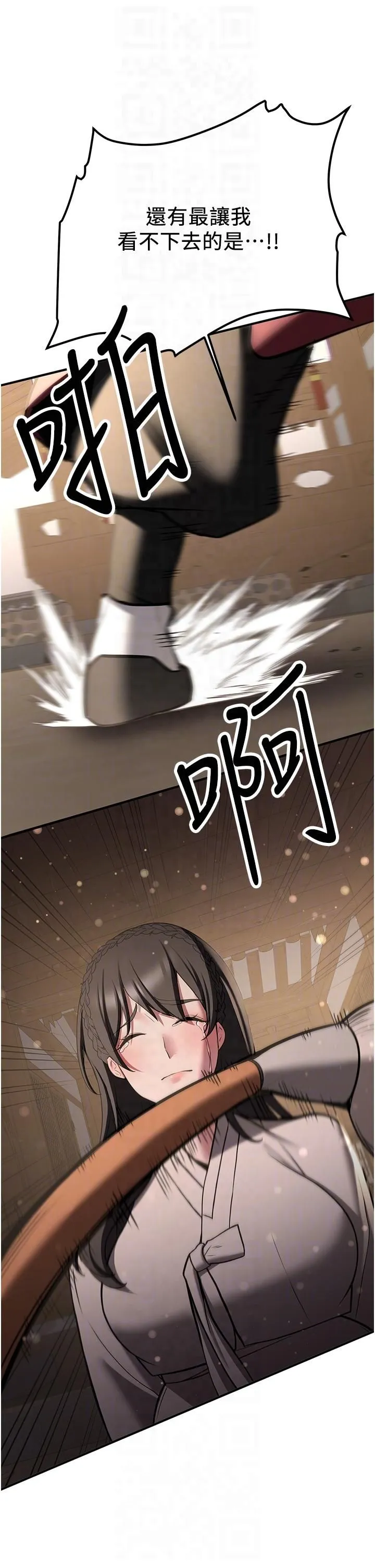 抢女友速成班-第65話-我…願意為您侍寢… - 图片 24