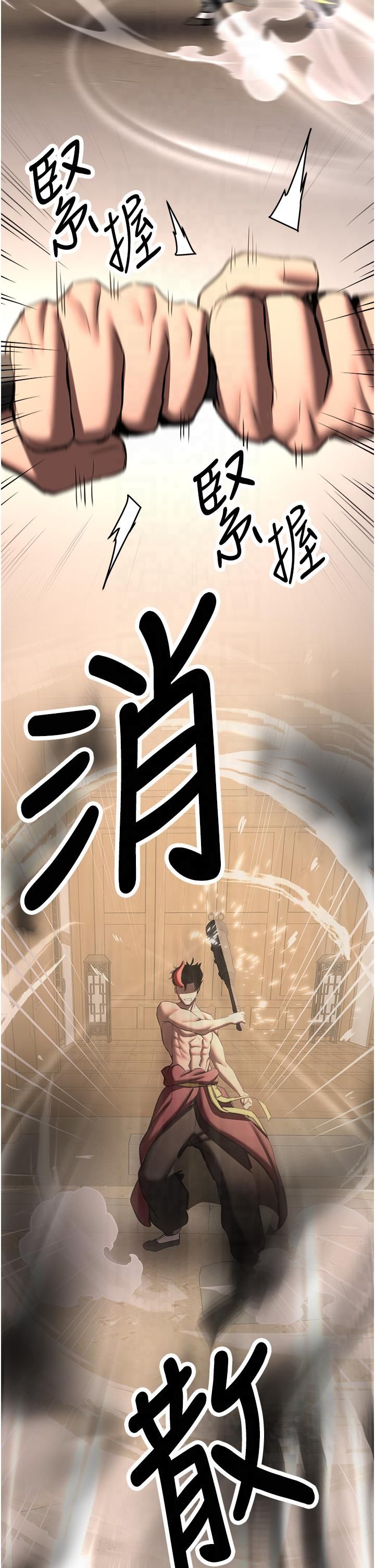 抢女友速成班第65話-我…願意為您侍寢…