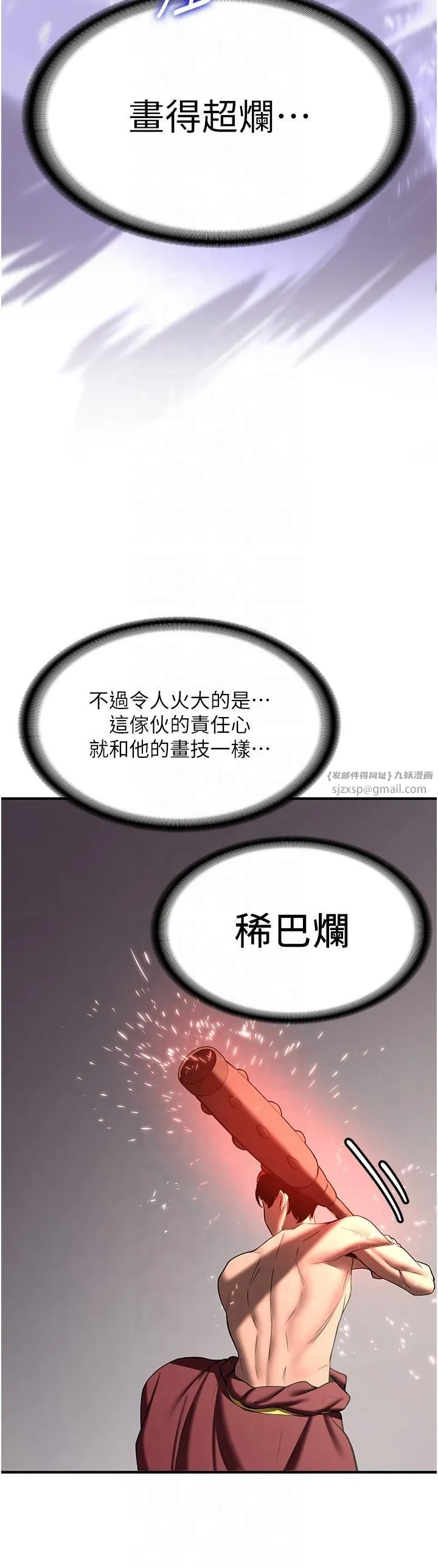 抢女友速成班-第65話-我…願意為您侍寢… - 图片 23