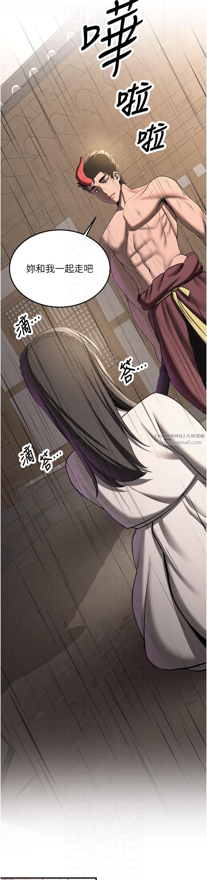 搶女友速成班第65話-我…願意為您侍寢…