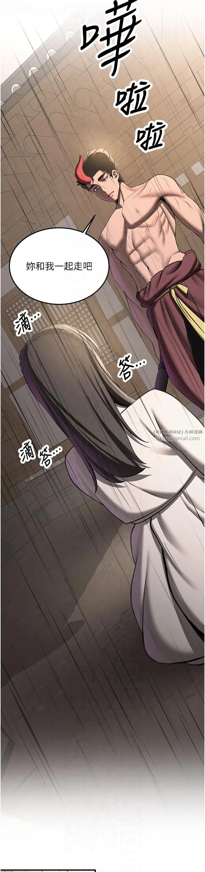 抢女友速成班-第65話-我…願意為您侍寢… - 图片 31