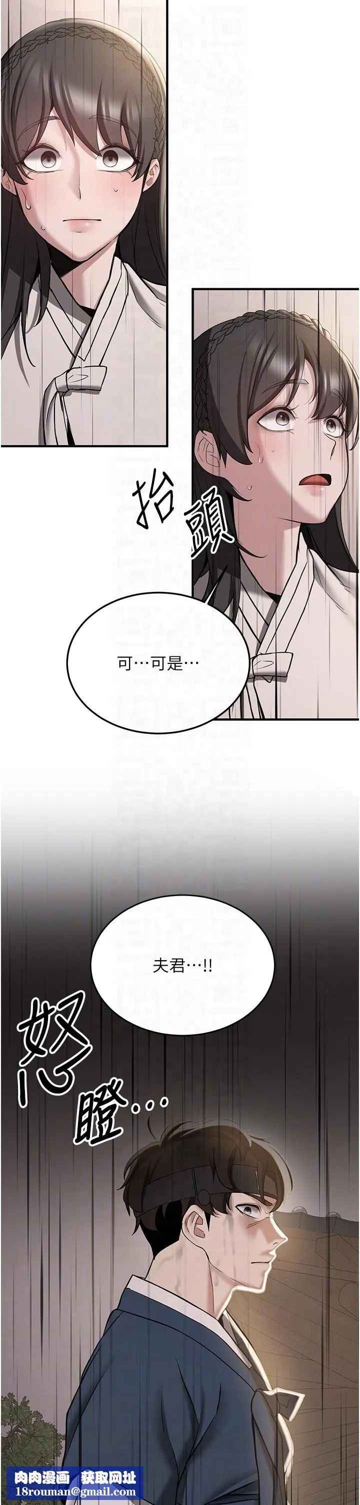 搶女友速成班第65話-我…願意為您侍寢…