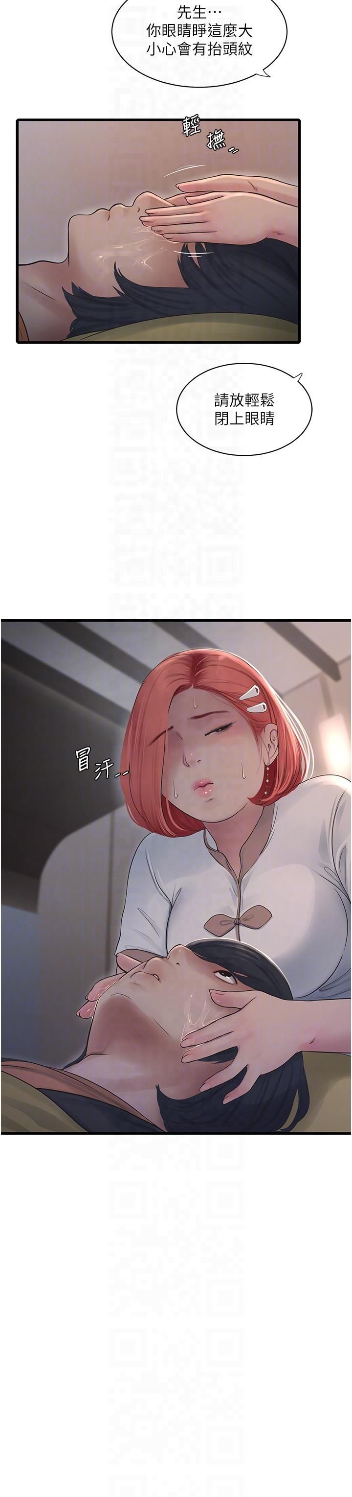 水電工日誌第64話-五顆星的愛撫服務