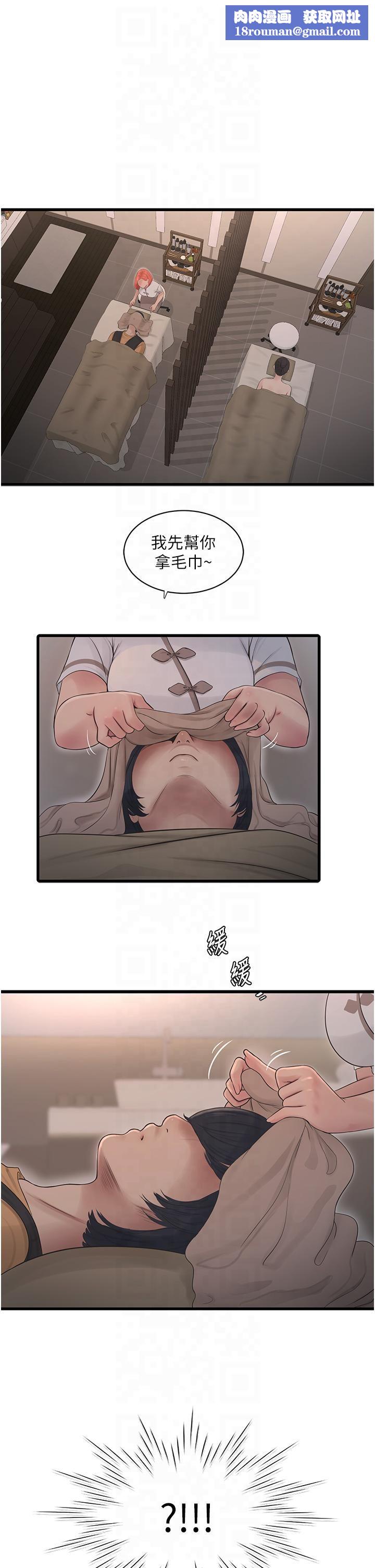 水电工日誌第64話-五顆星的愛撫服務