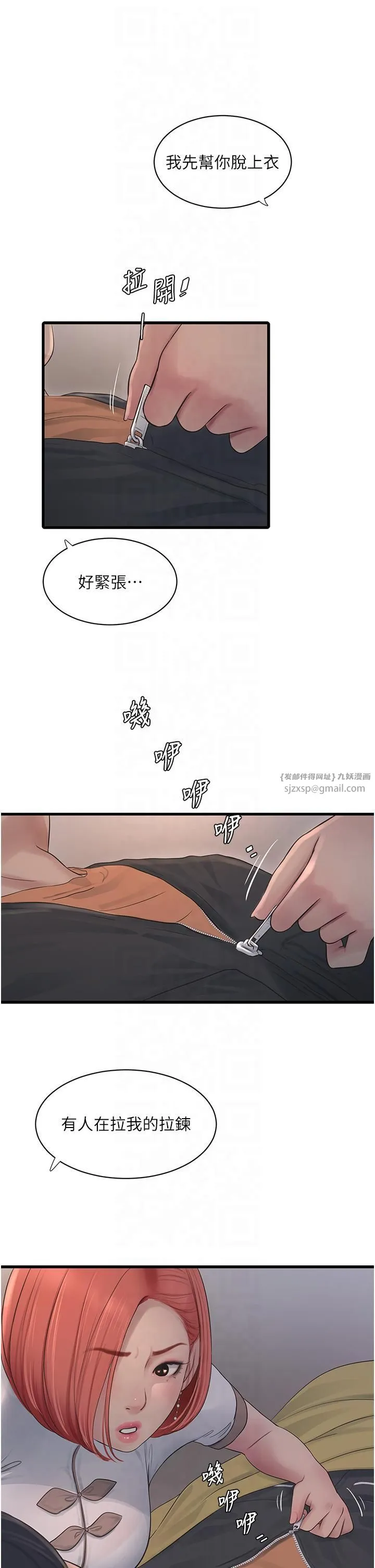 水电工日誌-第64話-五顆星的愛撫服務 - 图片 9