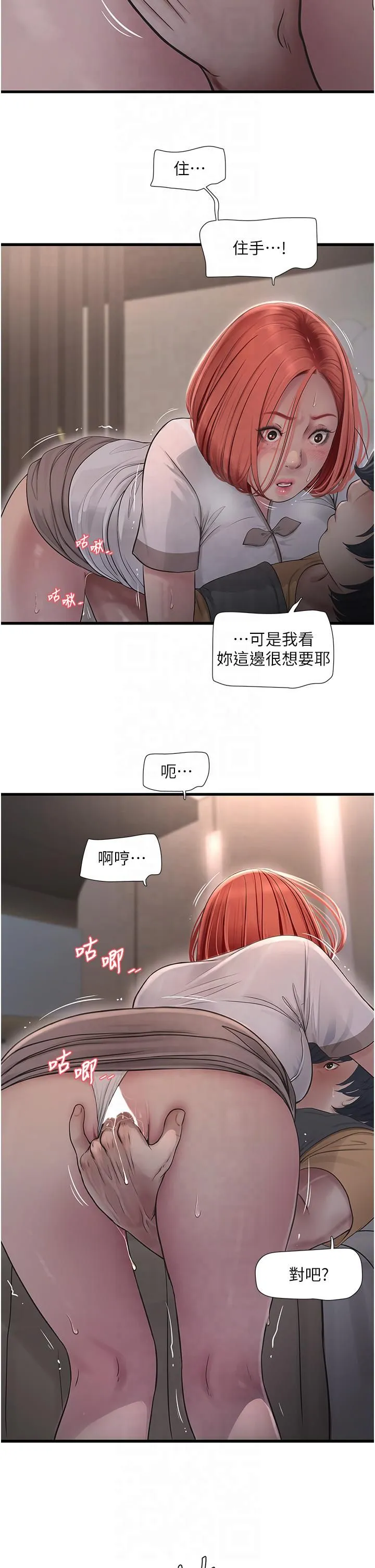 水电工日誌-第64話-五顆星的愛撫服務 - 图片 17