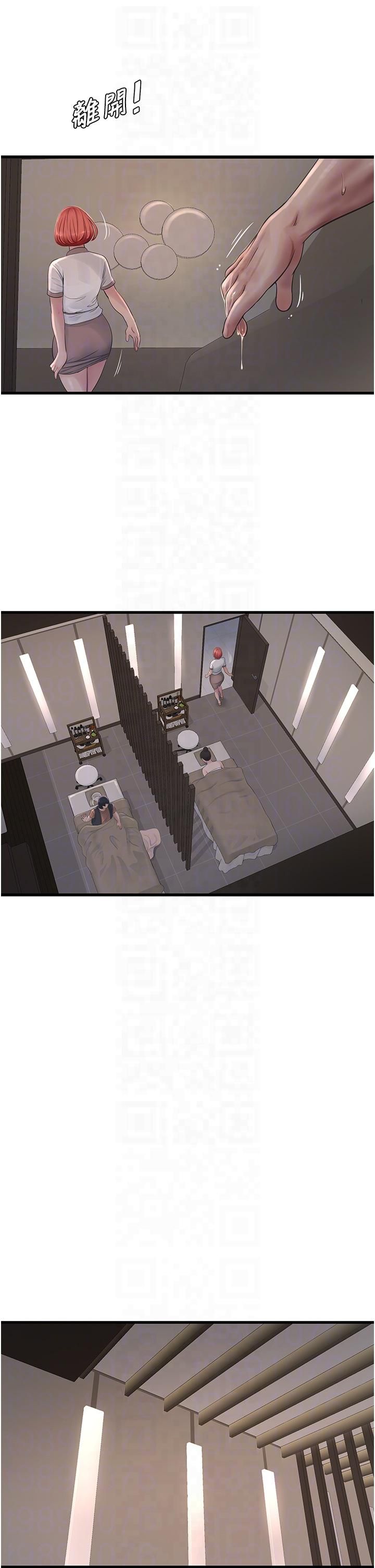 水电工日誌第64話-五顆星的愛撫服務