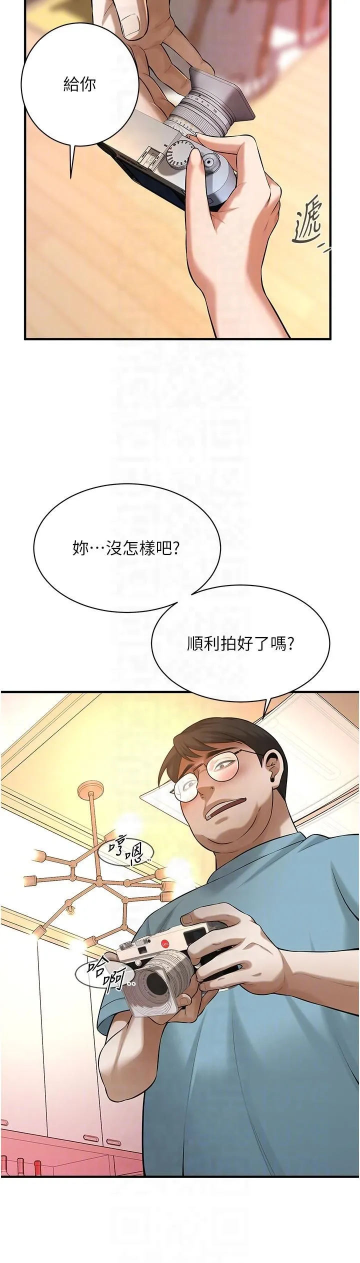 街头干架王-第63話-把小弟叫過來 - 图片 6